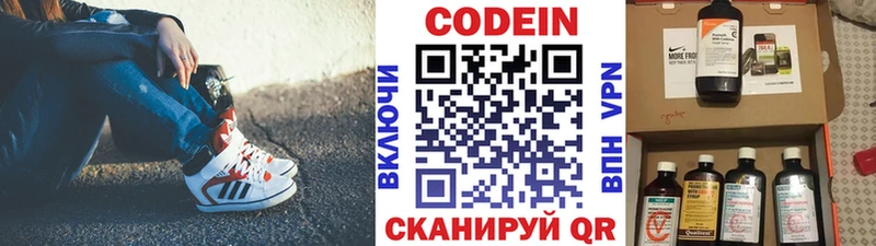 Кодеиновый сироп Lean напиток Lean (лин)  Купить где  Борзя 