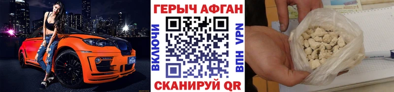 Героин герыч Купить закладки Борзя